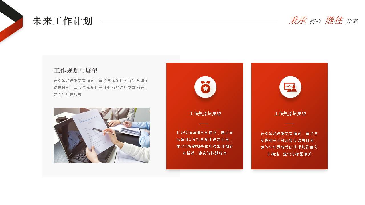 工作总结 (17).pptx